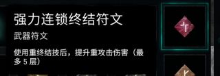 刺客信条英灵殿符文获得方法详解 刺客信条英灵殿符文获得方法有哪些
