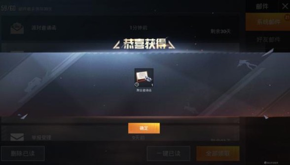 和平精英派对邀请函得潇洒曳步舞攻略