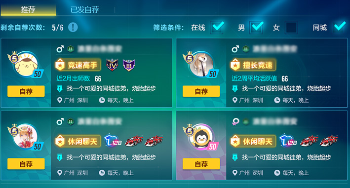 QQ飞车手游拜师收徒与出师点获取攻略