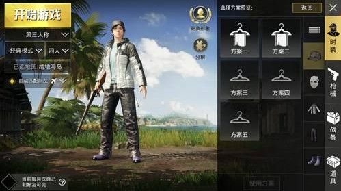 和平精英无UI模式开启方法