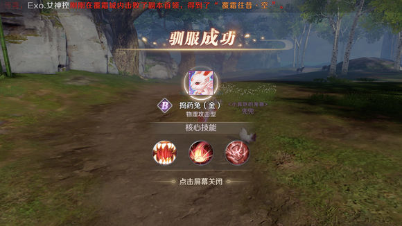 完美世界金品质捣药兔抓取地点攻略