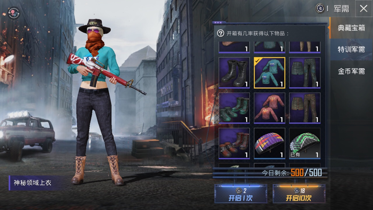 和平精英典藏军需价格与开出奖励详解