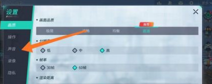 孤胆枪手2重装上阵怎么开启麦克风？孤胆枪手2重装上阵开启麦克风的方法