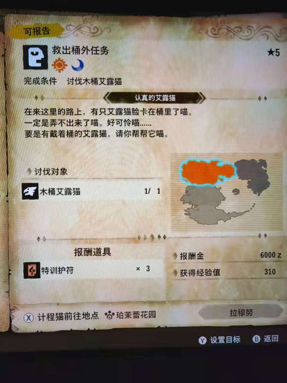 怪物猎人物语2前期怎么快速升级？怪物猎人物语2破灭之翼前期快速升级技巧