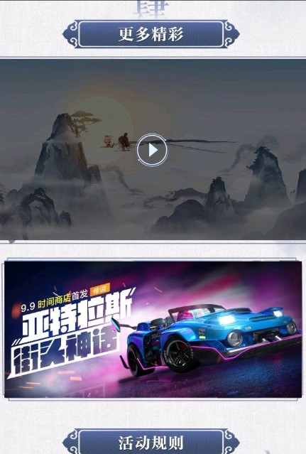 跑跑卡丁车手游上架时间详细介绍