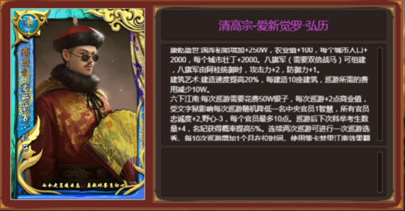 皇帝成长计划2爱新觉罗弘历攻略