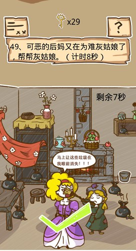 史小坑的烦恼5第49关过关方法