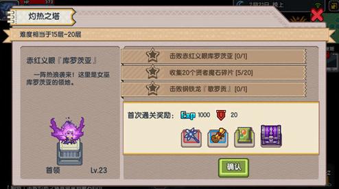 伊洛纳灼热之塔通关技巧分享