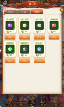 《大燕王妃》宝石搭配玩法的详情介绍