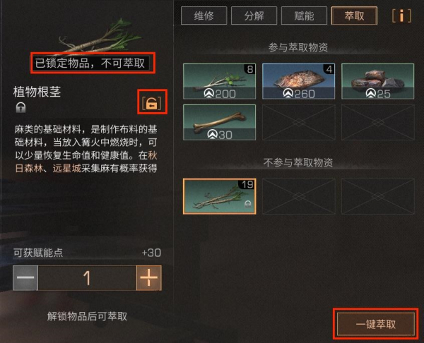 《明日之后》赋能点获得分享