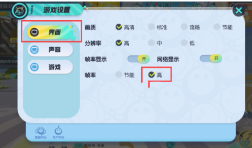 蛋仔派对60帧如何设置？蛋仔派对60帧设置攻略