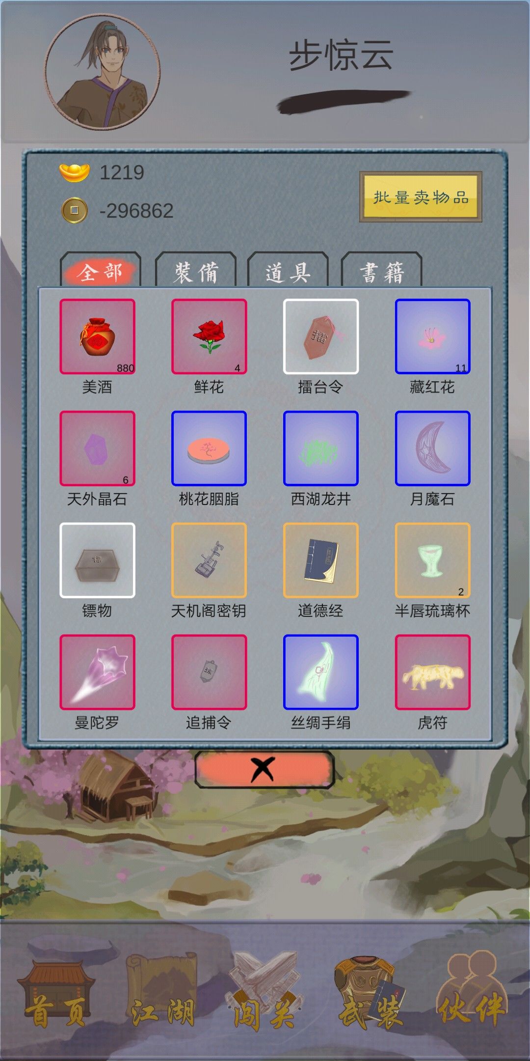 江湖中的我前中期快速赚钱分享