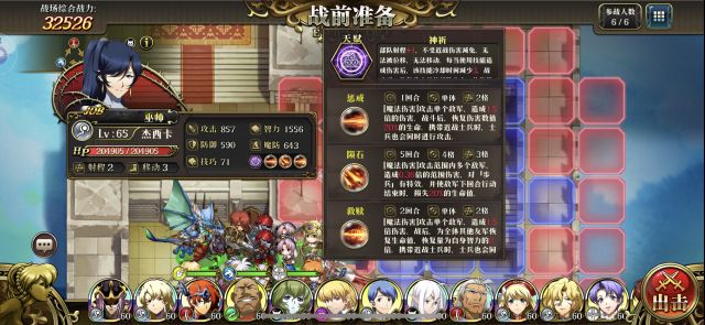 梦幻模拟战暗之传说的通关秘籍分享