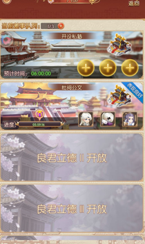 《大燕王妃》宝石搭配玩法的详情介绍