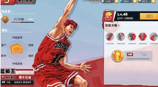 灌篮高手潜能获取与最佳搭配技巧攻略