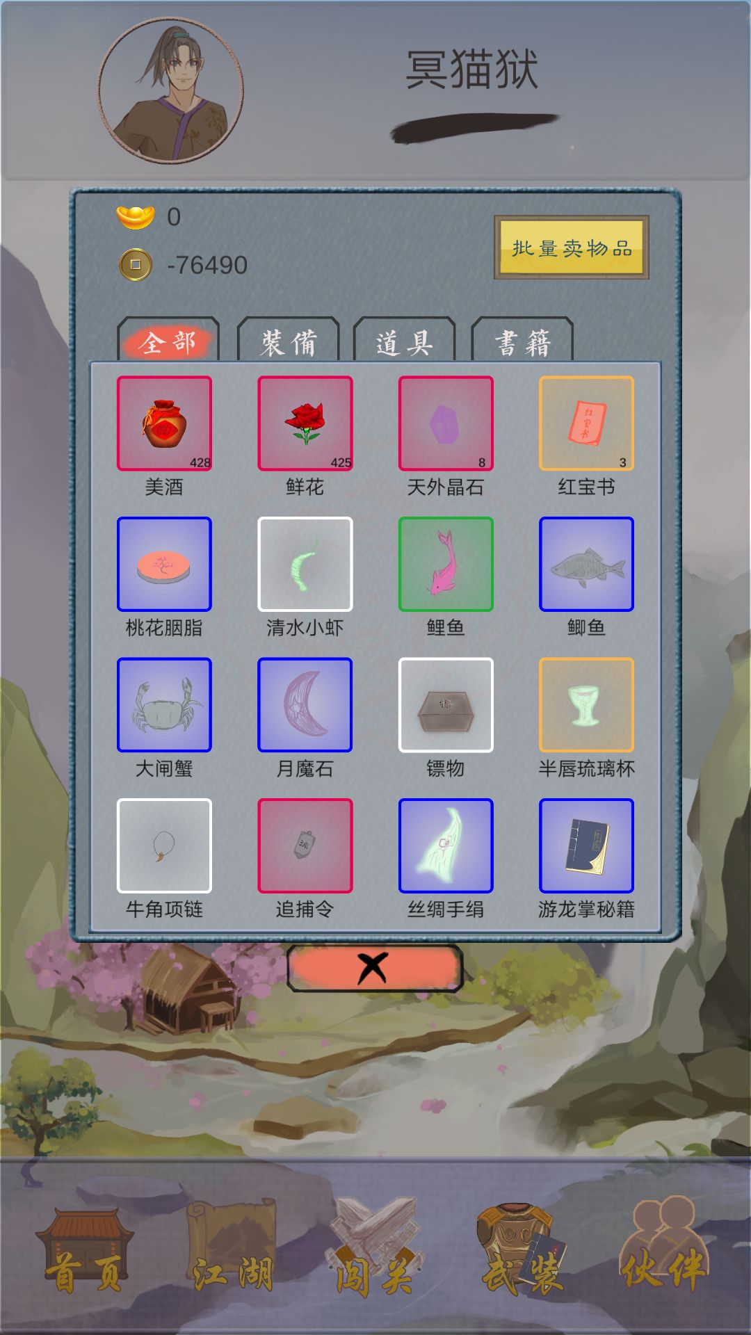 江湖中的我前中期快速赚钱分享