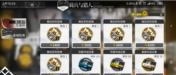 明日方舟猎人金币兑换奖励汇总一览