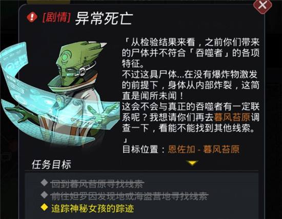 分享《跨越星弧》陡峭高坡的通过技巧。 