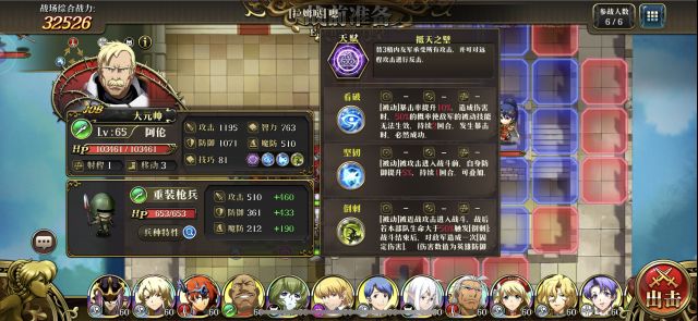 梦幻模拟战暗之传说的通关秘籍分享