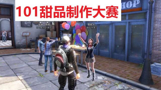 明日之后比赛获奖规则与稳胜技巧解析