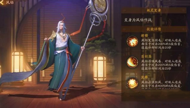 神都夜行录风伯技能与辅助打法分享