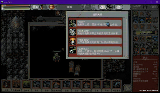 循环英雄死灵法师解锁方法 循环英雄死灵法师怎么解锁