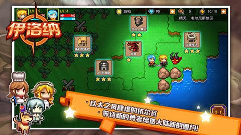 伊洛纳游荡者公会加入具体方法