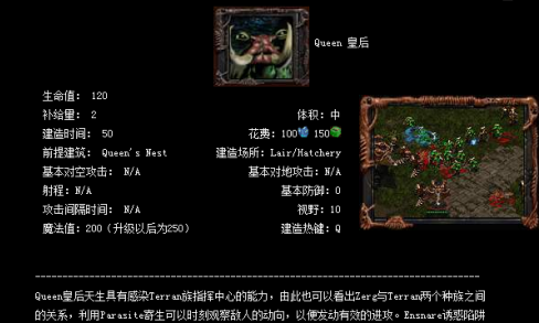 星际争霸女王如何制造？星际争霸制造女王的详细攻略