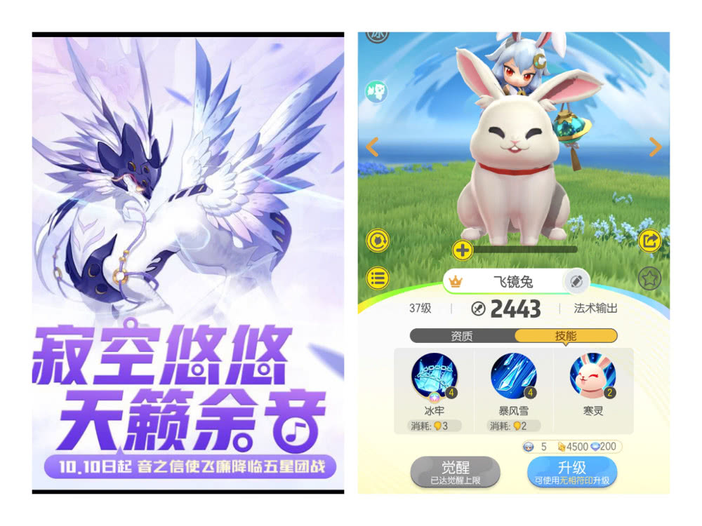 一起来捉妖飞廉boss单挑阵容打法攻略