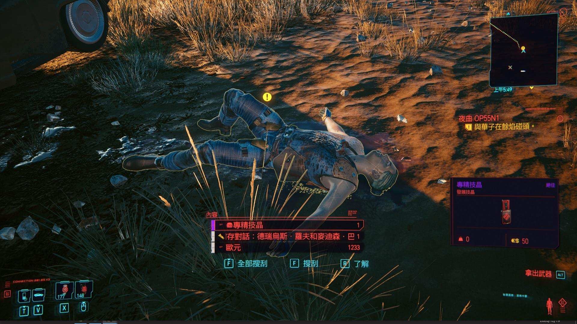 赛博朋克2077专精点怎么获得 赛博朋克2077专精点获取方法一览