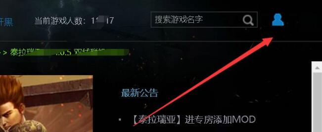 浩方对战平台怎么给好友发消息 浩方对战平台给好友发消息方法