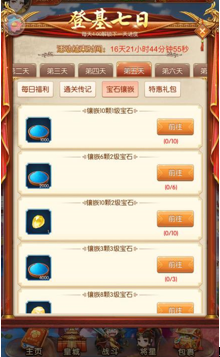 《大燕王妃》宝石搭配玩法的详情介绍