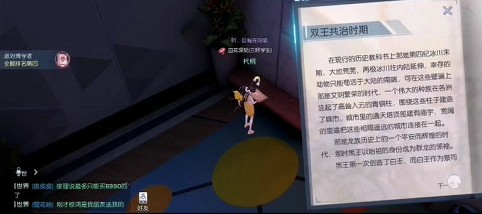 龙族幻想博学者派对异闻触发与流程详解