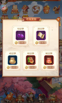 《大燕王妃》宝石搭配玩法的详情介绍