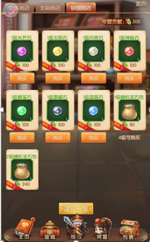 《大燕王妃》宝石搭配玩法的详情介绍