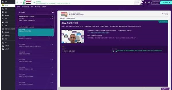足球经理2020怎么开始比赛 FM2020进入正式比赛详解分享