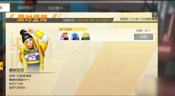 分享街篮2夏树怎么获得。 