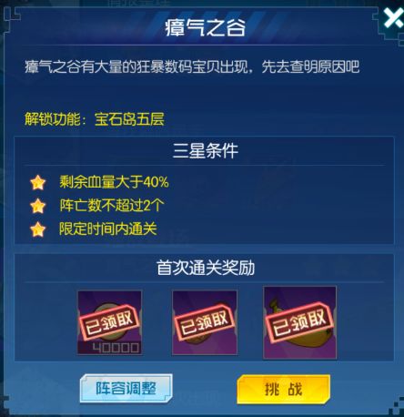 数码宝贝5-7瘴气之谷阵容打法分享