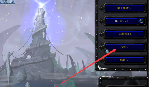 魔兽争霸3冰封王座怎样设置游戏性？魔兽争霸3冰封王座设置游戏性的方法