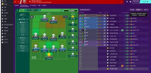 足球经理2020怎么开始比赛 FM2020进入正式比赛详解分享