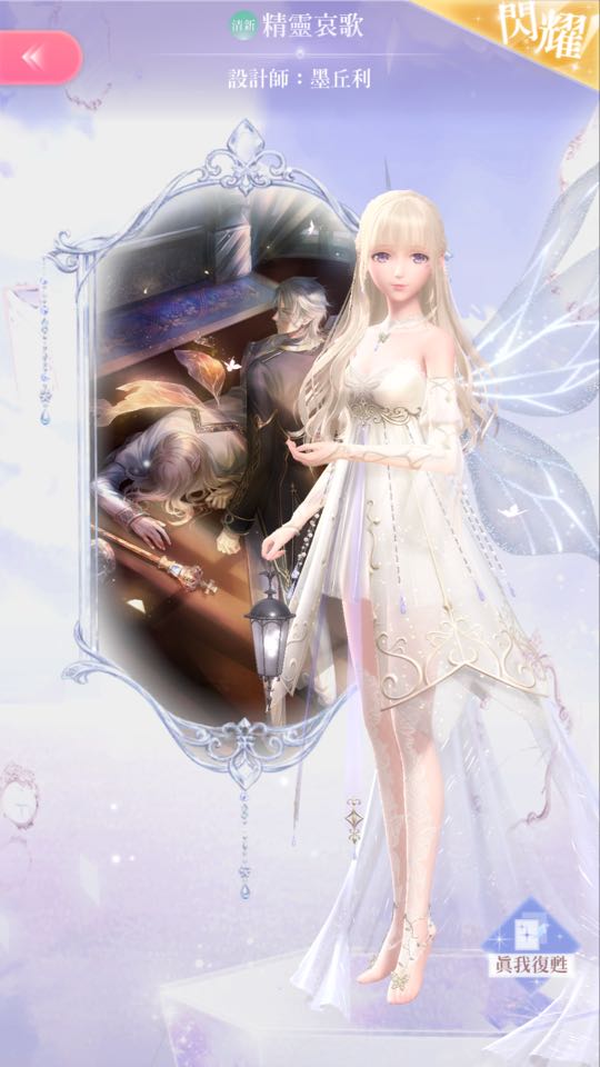 闪耀暖暖复苏染色套与收集获取攻略