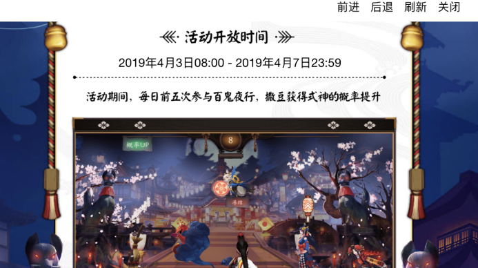 《阴阳师》樱花占卜的玩法分享