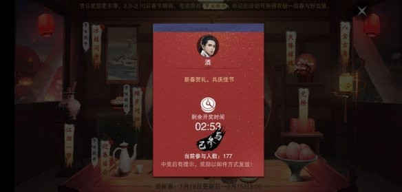 《楚留香》手游江湖一梦瓜分金池幸运号码获得分享