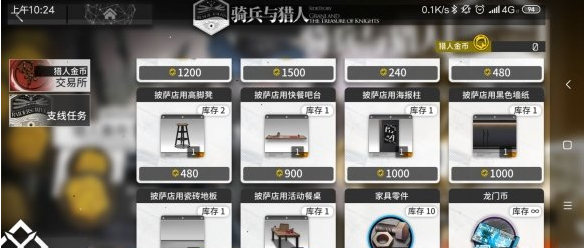 明日方舟猎人金币兑换奖励汇总一览