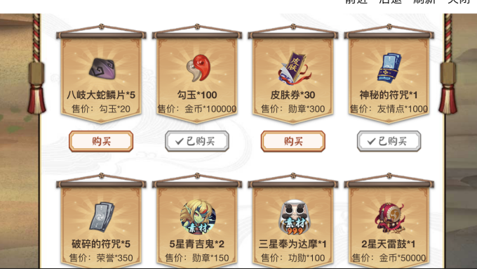 《阴阳师》樱花占卜的玩法分享