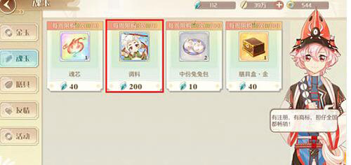 食物语调料快速入手玩法介绍