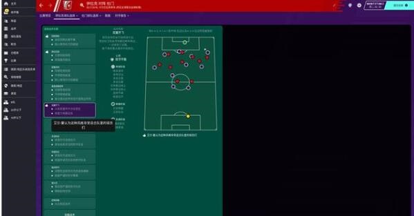 足球经理2020怎么开始比赛 FM2020进入正式比赛详解分享