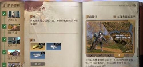 《明日之后》精英感染者攻打技巧分享