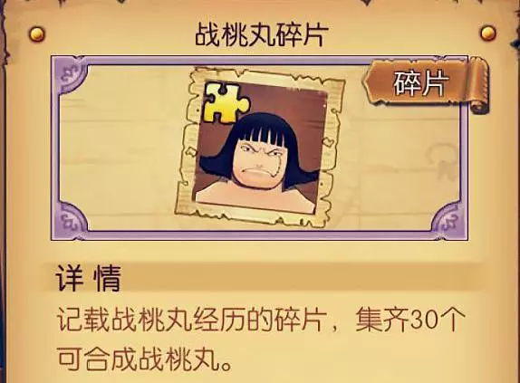 《航海王燃烧意志》贝波技能分享