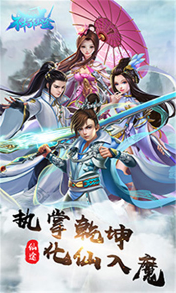 《永恒仙途》分神期后发展分享